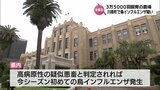 約3万5000羽を飼育 川南町のブロイラー農場で高病原性鳥インフルエンザの疑い | MRTニュース | MRT宮崎放送