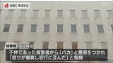 「バカと悪態をつかれ怒りが爆発」ハサミで何度も刺した男 初公判で殺意否認 | 長崎のニュース | 天気 | NBC長崎放送