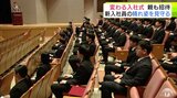 「自分がどう成長していけるのか楽しみ」日本原燃に新入社員95人 初めて新入社員の親なども招待 子どもの晴れ姿を見守る | 青森のニュース│ATV NEWS│青森テレビ