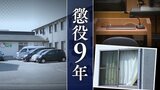 【事件の全貌】87歳入所者男性の暴行死　老人ホームで何が…男性の腰に両足を乗せた36歳介護士の男の｢著しく危険｣な犯行【判決詳報】　|　福岡のニュース｜RKB NEWS｜RKB毎日放送
