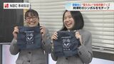 “絶対に落ちな岩” 受験生に応援グッズをプレゼント【長崎】 | 長崎のニュース | 天気 | NBC長崎放送