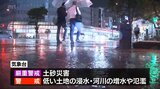 宮崎県は21日午前中にかけて線状降水帯が発生して災害の危険度が急激に高まる可能性 土砂災害に厳重に警戒 | MRTニュース | MRT宮崎放送