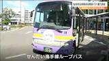 「せんだい海手線ループバス」運行開始　地下鉄荒井駅を出発し震災遺構の荒浜小や観光施設など8施設に停車　仙台　|　宮城のニュース│tbc NEWS│tbc東北放送