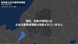 ＜解除＞【土砂災害警戒情報】岐阜県・岐阜市、関市、山県市 17日17:55時点|TBS NEWS DIG