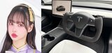 【中村雅俊・五十嵐淳子夫妻の三女】中村里砂 愛車「テスラモデル3をヨークステアリングにカスタム!」|TBS NEWS DIG