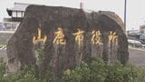 熊本県山鹿市の50代職員 飲酒後、約1時間仮眠して車を運転し縁石などに衝突 警察に摘発される | 熊本のニュース|RKK NEWS|RKK熊本放送