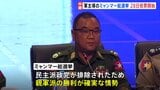ミャンマー軍事政権主導の総選挙あさって投票開始　選挙戦最終日のヤンゴンは…内戦の混乱による影響も|TBS NEWS DIG
