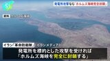 発電所攻撃なら「ホルムズ海峡完全封鎖」、トランプ氏の“投稿”にイラン側が警告|TBS NEWS DIG