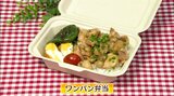 忙しい朝を応援!フライパン1つで簡単にできる「ワンパン弁当」時短レシピ【わっちtheキッチン】 | 青森のニュース│ATV NEWS│青森テレビ