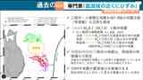 三陸沖地震の震源域近く「30年以上ひずみが解消されずに残っている可能性」東北大学災害科学国際研究所　|　宮城のニュース│tbc NEWS│tbc東北放送