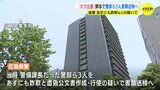 「カラ出張」に関与か 警部ら３人を書類送検へ 懲戒処分も検討 広島県警　|　RCC NEWS | 広島ニュース | RCC中国放送