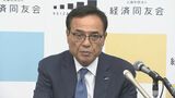 新浪剛史代表幹事「本当であれば大変遺憾」 トヨタ・ホンダなど5社が認証不正|TBS NEWS DIG