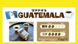 カラッとした日やムシムシした日 暑さの質が異なる初夏の時期に飲みたいコーヒー|TBS NEWS DIG
