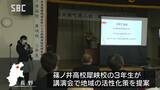 どうする?活性化…高校生が提案する「少子高齢化」が進む地域の未来 長野市|TBS NEWS DIG