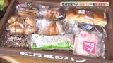「思い出の味」「本当に寂しい」全国のファン“熱い思い”で一転・包装パン製造継続へ 山口・宇部市の松月堂製パン「これほど愛されていたのかと驚くばかり」|TBS NEWS DIG