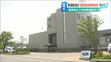 新潟放送が6月に『認定放送持株会社』へ移行|TBS NEWS DIG