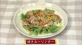 揚げずに焼いた油淋鶏「焼きユーリンチー」鶏肉レシピ【わっちtheキッチン】 | 青森のニュース│ATV NEWS│青森テレビ