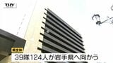 岩手県大槌町の大規模林野火災　山形からも消防出動　|　山形のニュース│TUYテレビユー山形