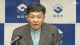 「相談しやすい方が知事になってほしいとかはない」川勝知事と前静岡市長は互いに連絡先知らず 現市長と知事選立候補予定者は… | 静岡のニュース | SBSNEWS | 静岡放送