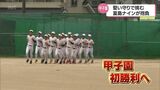 一戦必勝 夏の高校野球の開幕を前に 宮崎県代表・富島高校に抱負を聞く | MRTニュース | MRT宮崎放送