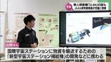 月面着陸成功 無人探査機「SLIM」の話も JAXAの研究員が小学生に特別授業 | MRTニュース | MRT宮崎放送