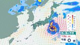 「台風7号」が日本の南海上で発生　発達しながら日本へ近づく見込み　15日頃に関東付近に接近するとの予想も【8月13日にかけての雨風シミュレーション】　|　BSSニュース | BSS山陰放送