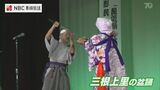 まもなくユネスコ無形文化遺産に「対馬の盆踊」など郷土芸能発表大会 | 長崎のニュース | 天気 | NBC長崎放送