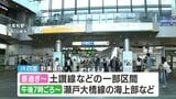 【台風情報】「台風6号」（チャンミー）今夜から香川・岡山に最接近へ　交通機関に乱れ　JR瀬戸大橋線やフェリーが順次運休へ　【最新進路 気象】　|　岡山・香川のニュース | 天気 | RSK山陽放送