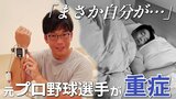 「まさか自分が…」睡眠中に“酸欠との戦い” プロ野球解説者が体験した睡眠時無呼吸症候群"重症"の衝撃【全５回シリーズ３回目】　|　RCC NEWS | 広島ニュース | RCC中国放送
