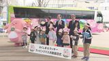 ラッキーと県内の観光地がコラボ "ポケモン"ラッピングバスお披露目 福島 | 福島のニュース│TUF