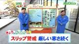 「東部は晴れ午後にわか雪。西部は山沿い中心に雪で峠道など日中も積雪増加のおそれ。厳しい寒さ続く」tbc気象台 24日|TBS NEWS DIG