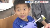 豆電球光らせ大興奮！子どもたちが電池づくり　東北村田製作所が企画　福島　|　福島のニュース│TUF