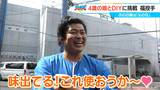 休みの日は“愛娘とDIY”「そんなこともできるようになったか…」娘の成長に感動 ドラゴンズ 福敬登投手(31)【マイドラ】|TBS NEWS DIG