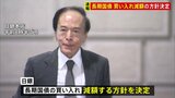 日銀が国債買い入れ額を減らす方針を決定 具体策は7月末会合に持ち越しで円安進む|TBS NEWS DIG