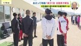 18日号砲 全国男子駅伝 広島県はどんなチーム?「総力集めて入賞を」|TBS NEWS DIG