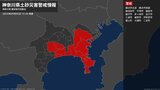 ＜解除＞【土砂災害警戒情報】神奈川県・小田原市、南足柄市、中井町、大井町、松田町など  5日15:45時点|TBS NEWS DIG