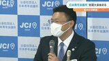 大分の魅力を発信へ 日本青年会議所全国大会 大分で初開催|TBS NEWS DIG