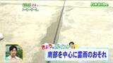 「きょうは曇りで午後は局地的ににわか雨や雷雨のおそれ」宮城の30秒天気 tbc気象台 12日|TBS NEWS DIG