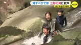 天然のウォータースライダーに子どもたちの歓声　猛暑でも涼しい滝すべり　広島「三郎の滝」|TBS NEWS DIG