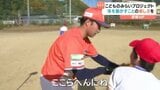 愛媛MP「こどものみらいプロジェクト」始動 松山市の小学校で選手が児童に直接指導|TBS NEWS DIG