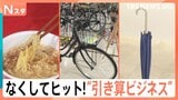 カップ麺“具材なし”で累計10億円!肉を小さくして400万食も…安さだけじゃない“引き算ビジネス”の正体【Nスタ】|TBS NEWS DIG