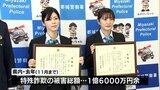 銀行で電子マネーの購入方法を尋ねる70歳男性 不審に思った銀行員が特殊詐欺被害を未然に防ぐ|TBS NEWS DIG