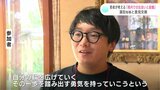 「共通の知り合いが出てくることがほとんど…すごくやりにくい」知事と意見交換　若者が考える『高知県内での出会いと結婚』　|　高知のニュース・天気｜KUTV NEWS | KUTVテレビ高知