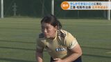 早朝から筋トレした後はスーツ姿で…ラグビー女子15人制日本代表 玉井希絵選手「今しかできないことに挑む」 | 名古屋・愛知・岐阜・三重のニュース【CBC news】 | CBC web