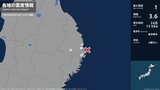 岩手県で最大震度1の地震 岩手県・宮古市、山田町|TBS NEWS DIG