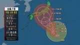 台風7号 進路によっては「災害級の大雨となる可能性」 13日朝から雨強まる 甲府地方気象台 | 山梨のニュース | UTYテレビ山梨