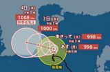 【台風情報】南シナ海の台風27号（コト）いまどこ？「ゆっくり」西へ進む　3日後には中心気圧が上昇、カンボジア方面へ【雨と風のシミュレーション】　|　富山のニュース｜天気・防災｜チューリップテレビ