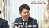 22年ぶりの交代 宮崎県酒造組合の会長に柳田 正 氏(柳田酒造)が就任 副会長には江夏邦威氏(霧島酒造)と落合亮平氏(落合酒造場)|TBS NEWS DIG