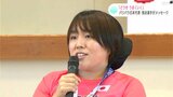 「どうせうまくいく」パリパラ日本代表　鬼谷慶子選手が母校に登場　生徒たちにエール|TBS NEWS DIG