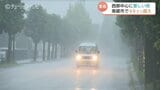 西部中心に激しい雨…南砺市で49mm超 あいの風とやま鉄道とJR城端線で運転取りやめ・運転見合わせ 富山 | 富山のニュース|天気・防災|チューリップテレビ